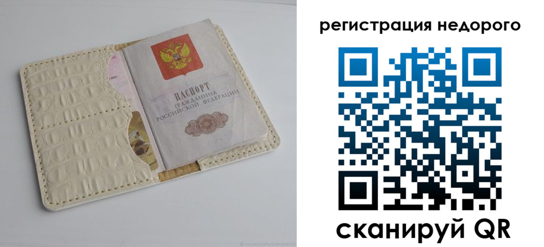 временная регистрация 2025 в Козельске