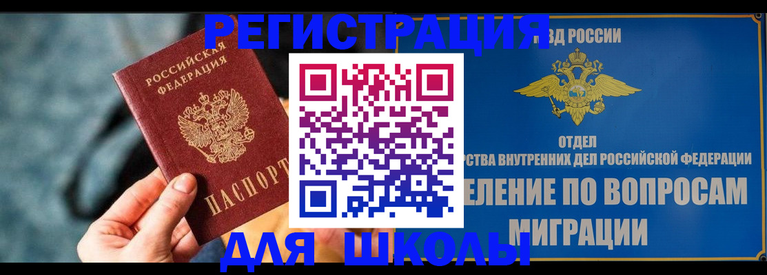 прописка ребенка в Козельске