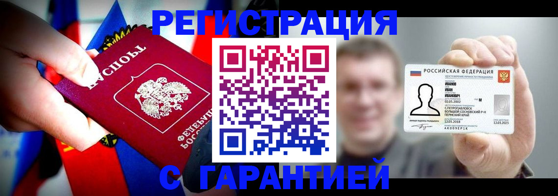 прописка для кредита в Козельске