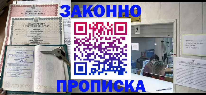 прописка для работы в Козельске