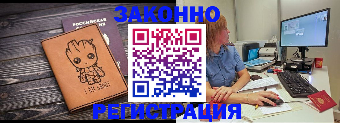 прописка в Козельске