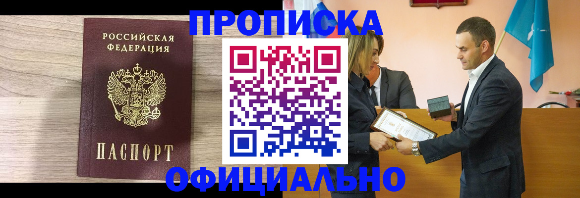 прописка для школы в Козельске